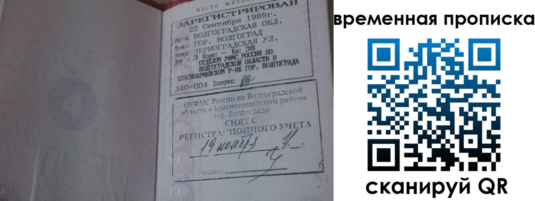 прописка законно в Гулькевичах