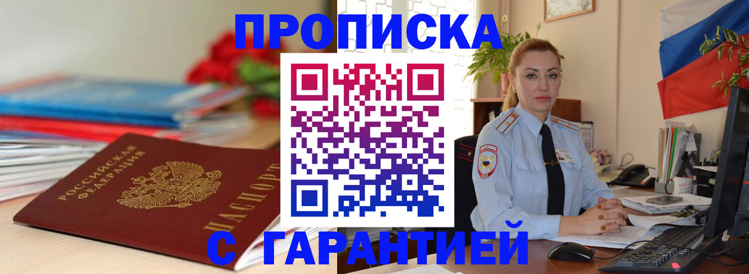 временная регистрация в Гулькевичах