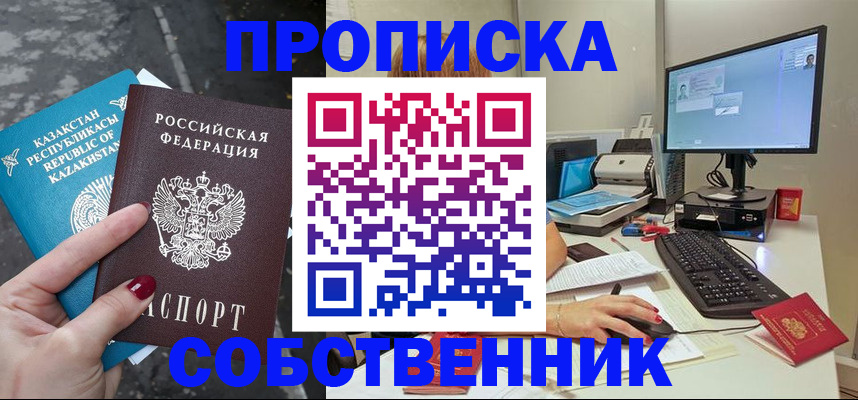 прописка паспорт в Гулькевичах