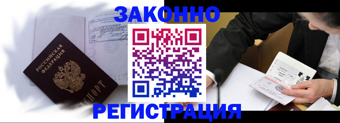 прописка иностранных граждан в Гулькевичах